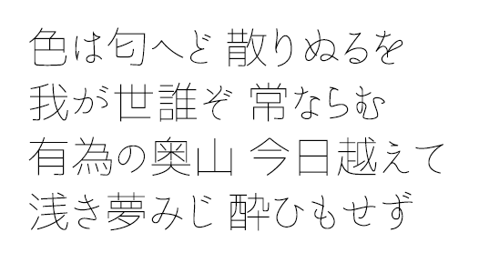 14款免版权的日文字体下载