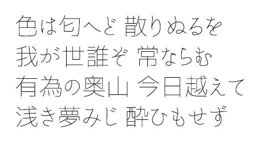 14款免版權的日文字體下載